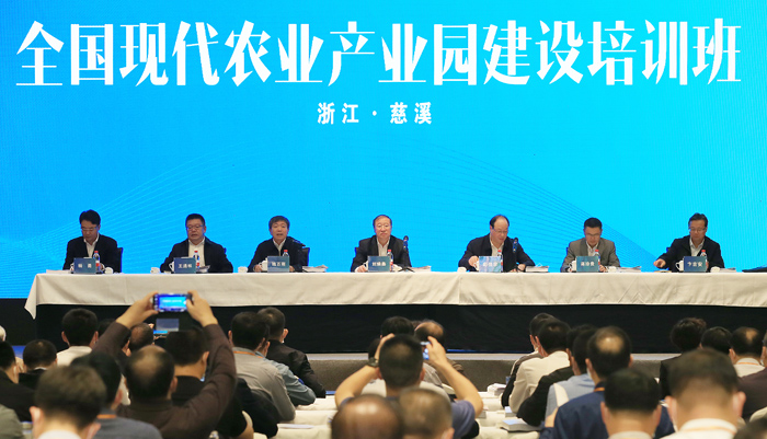 全國現(xiàn)代農(nóng)業(yè)產(chǎn)業(yè)園建設(shè)培訓班在浙江慈溪舉辦(圖1)