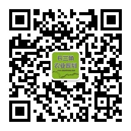 長三角農業(yè)規(guī)劃.jpg