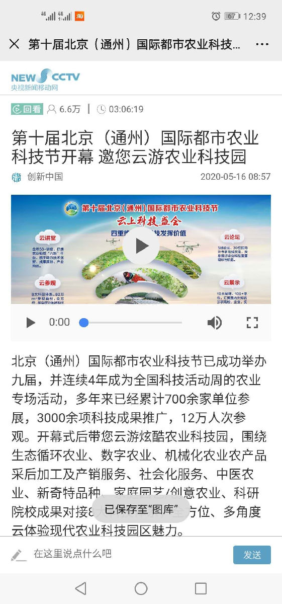 微信圖片_20200518162208.png